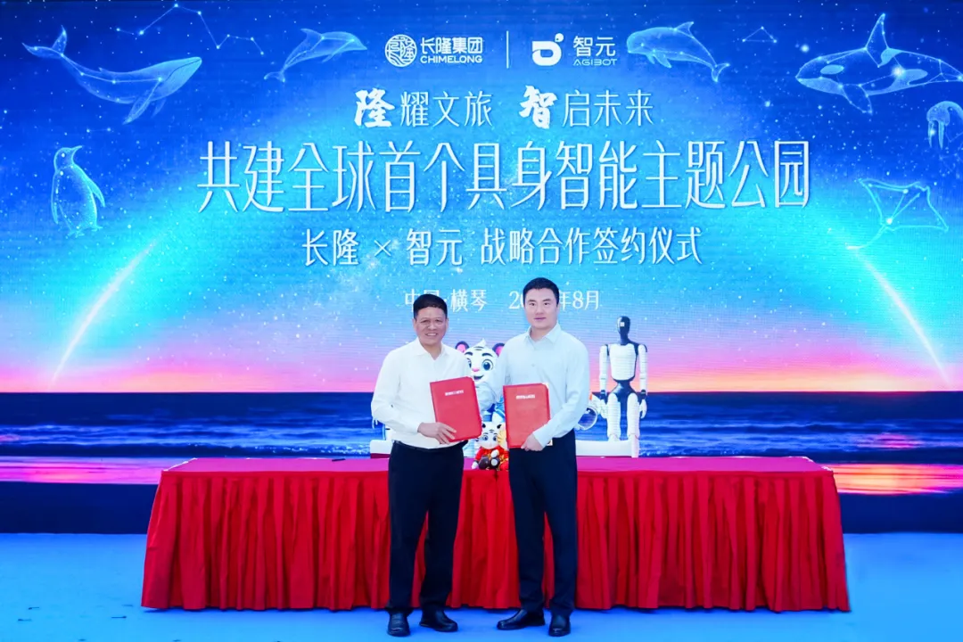 wepoker德州官网携手长隆打造全球首个具身智能主题乐园